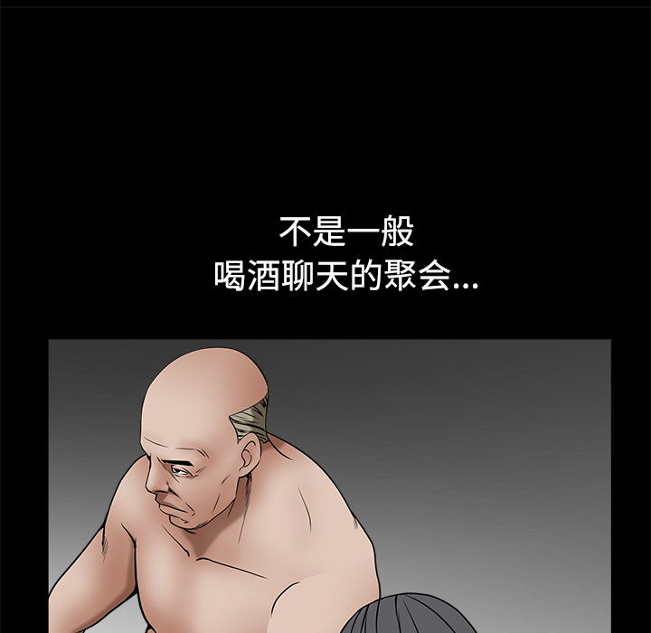 枷锁[抖漫]韩漫全集-枷锁-第 34 章无删减无遮挡章节图片 