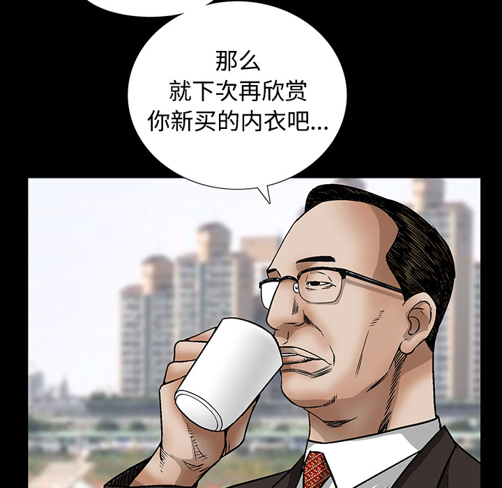枷锁[抖漫]韩漫全集-枷锁-第 34 章无删减无遮挡章节图片 
