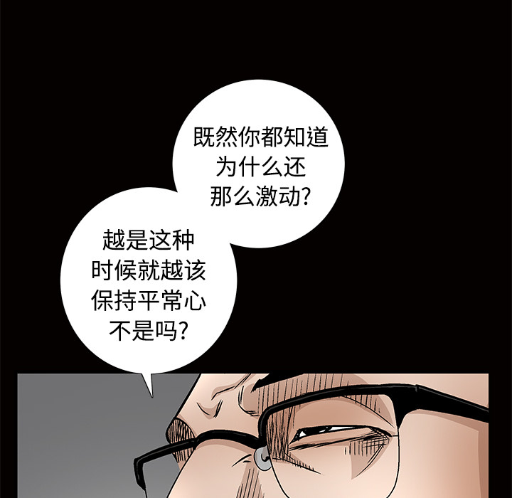 枷锁[抖漫]韩漫全集-枷锁-第 34 章无删减无遮挡章节图片 