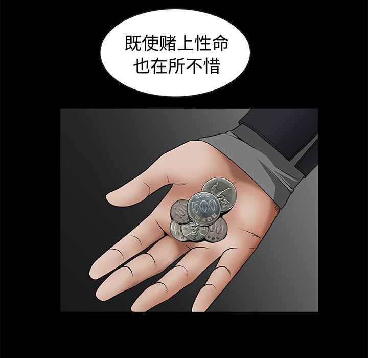 枷锁[抖漫]韩漫全集-枷锁-第 34 章无删减无遮挡章节图片 
