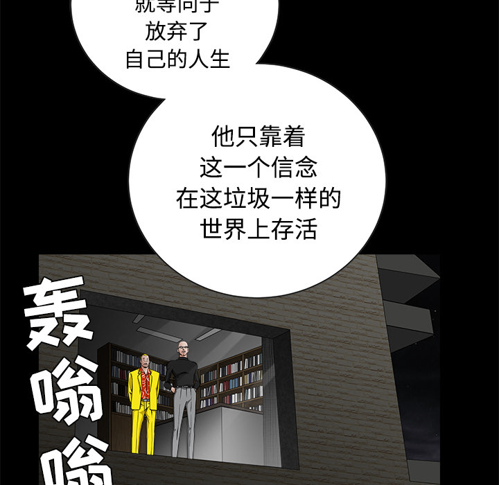 枷锁[抖漫]韩漫全集-枷锁-第 34 章无删减无遮挡章节图片 