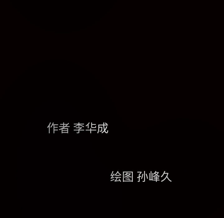 枷锁[抖漫]韩漫全集-枷锁-第 34 章无删减无遮挡章节图片 