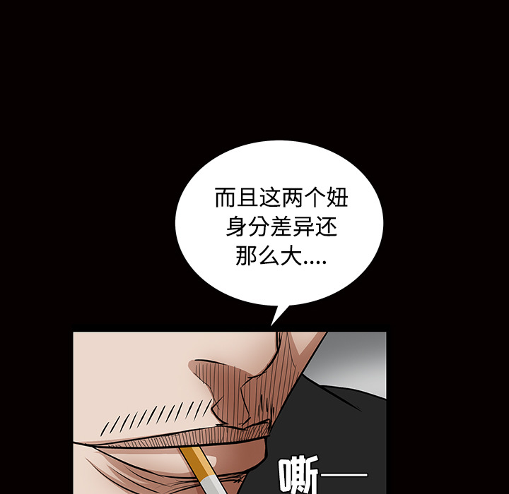 枷锁[抖漫]韩漫全集-枷锁-第 34 章无删减无遮挡章节图片 
