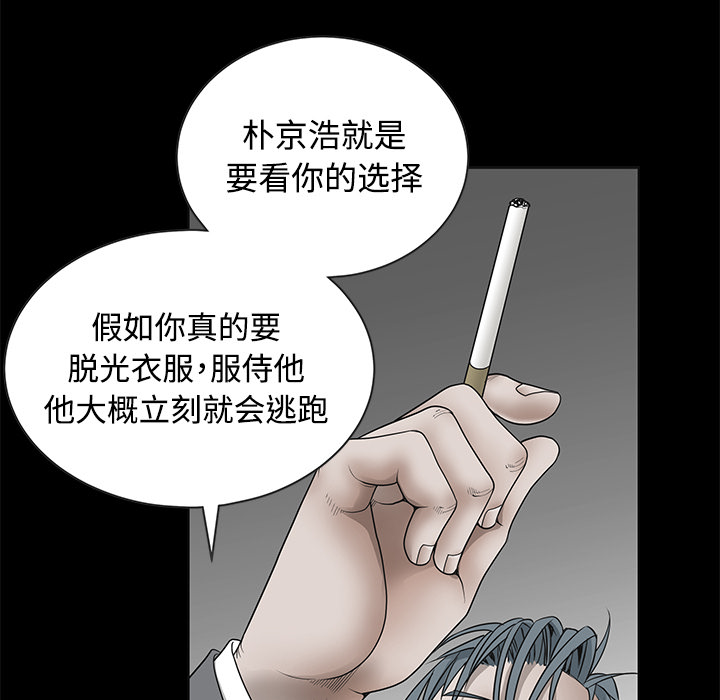 枷锁[抖漫]韩漫全集-枷锁-第 34 章无删减无遮挡章节图片 