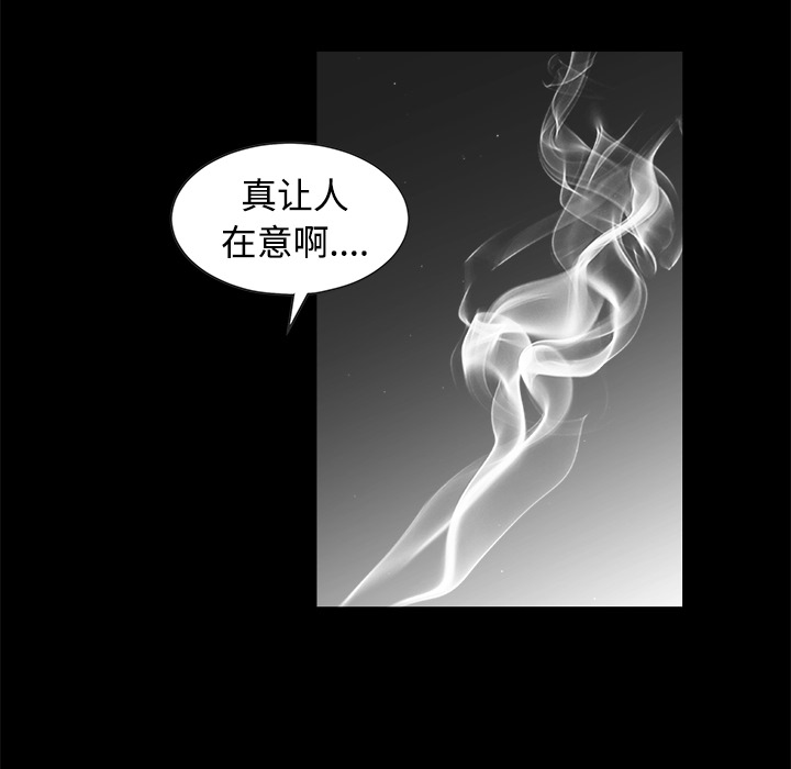 枷锁[抖漫]韩漫全集-枷锁-第 34 章无删减无遮挡章节图片 