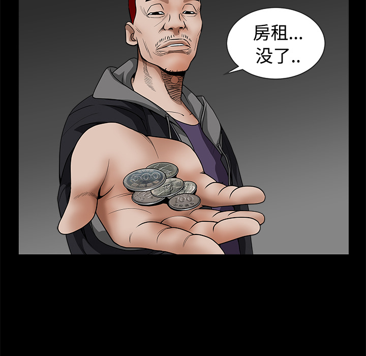 枷锁[抖漫]韩漫全集-枷锁-第 34 章无删减无遮挡章节图片 