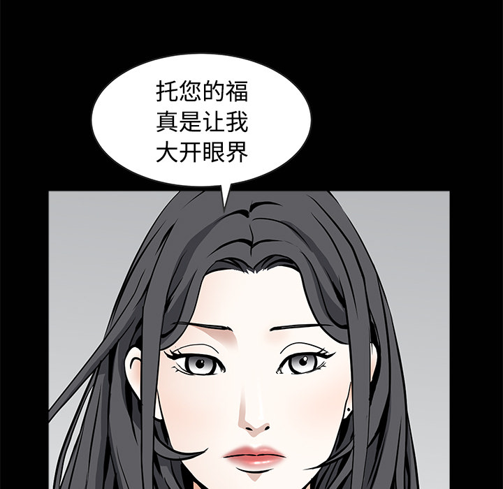 枷锁[抖漫]韩漫全集-枷锁-第 34 章无删减无遮挡章节图片 