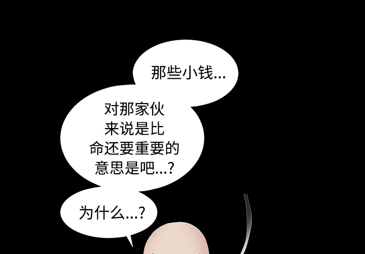 枷锁[抖漫]韩漫全集-枷锁-第 34 章无删减无遮挡章节图片 