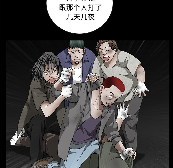 枷锁[抖漫]韩漫全集-枷锁-第 34 章无删减无遮挡章节图片 