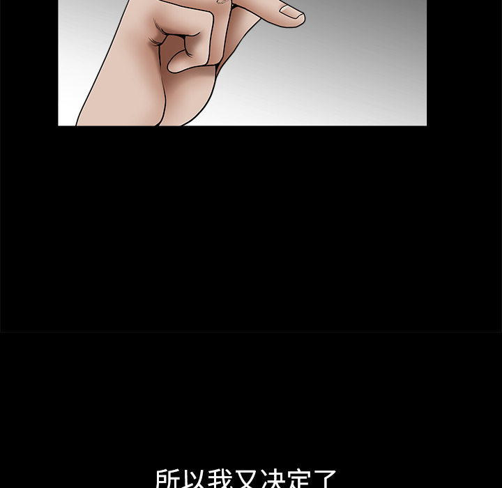 枷锁[抖漫]韩漫全集-枷锁-第 34 章无删减无遮挡章节图片 