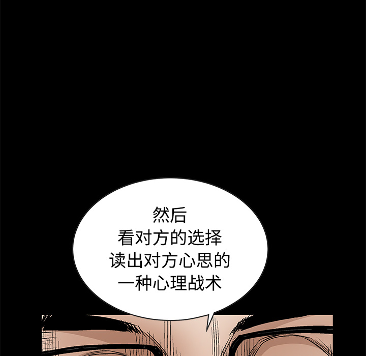 枷锁[抖漫]韩漫全集-枷锁-第 34 章无删减无遮挡章节图片 
