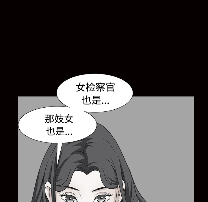 枷锁[抖漫]韩漫全集-枷锁-第 34 章无删减无遮挡章节图片 