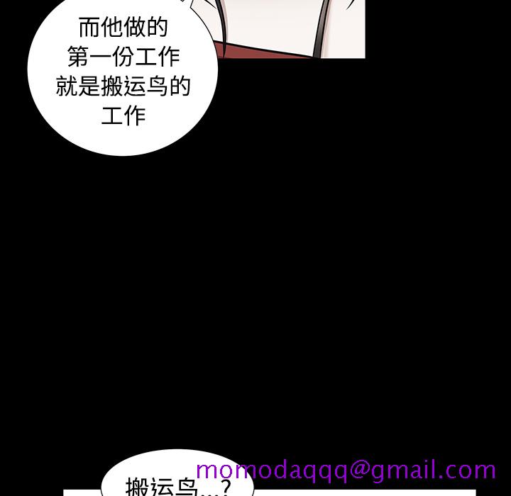 枷锁[抖漫]韩漫全集-枷锁-第 34 章无删减无遮挡章节图片 