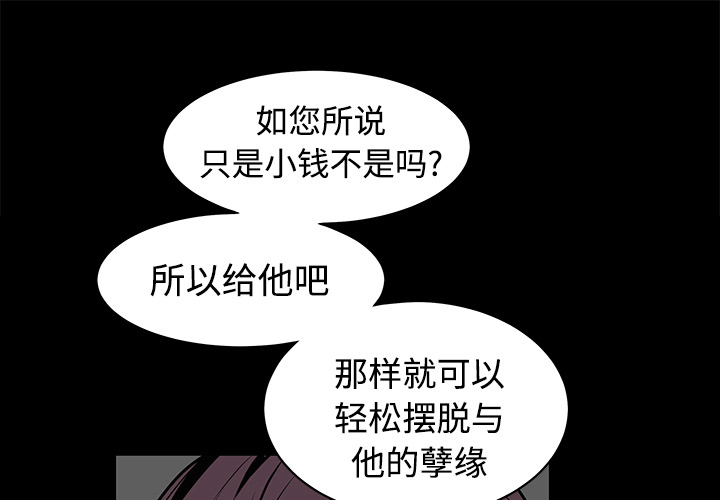 枷锁[抖漫]韩漫全集-枷锁-第 34 章无删减无遮挡章节图片 