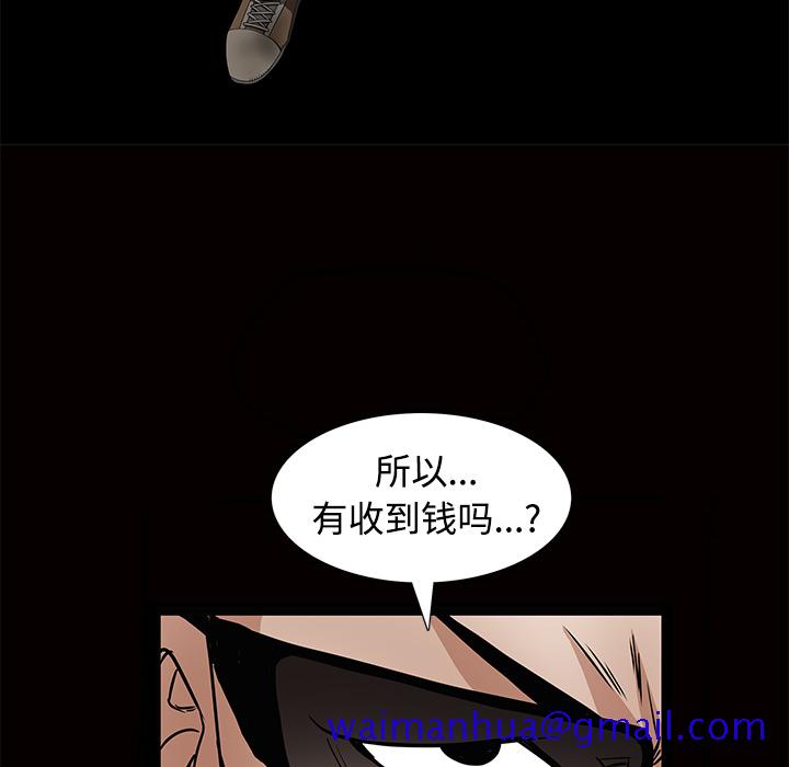 枷锁[抖漫]韩漫全集-枷锁-第 34 章无删减无遮挡章节图片 