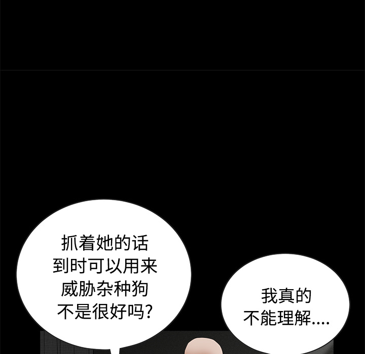 枷锁[抖漫]韩漫全集-枷锁-第 34 章无删减无遮挡章节图片 