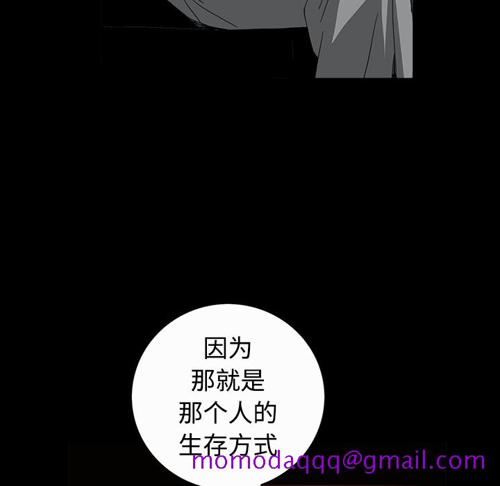 枷锁[抖漫]韩漫全集-枷锁-第 34 章无删减无遮挡章节图片 