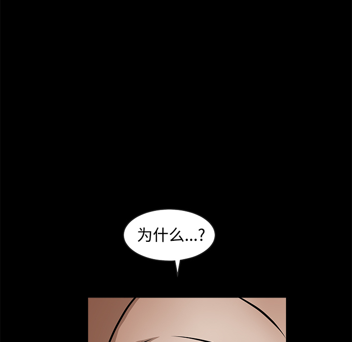 枷锁[抖漫]韩漫全集-枷锁-第 34 章无删减无遮挡章节图片 