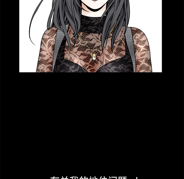 枷锁[抖漫]韩漫全集-枷锁-第 34 章无删减无遮挡章节图片 