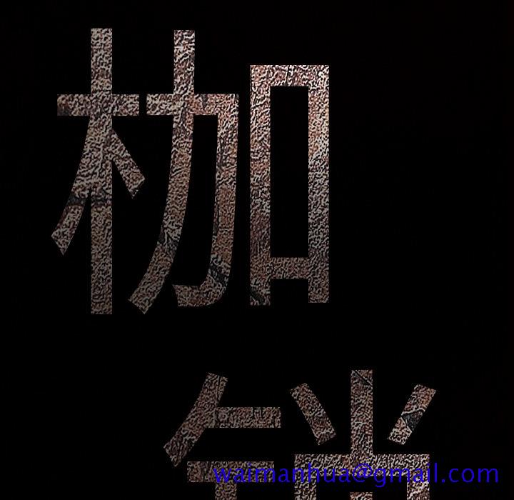 枷锁[抖漫]韩漫全集-枷锁-第 34 章无删减无遮挡章节图片 