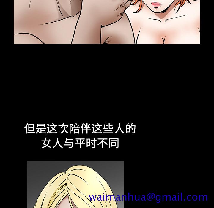 枷锁[抖漫]韩漫全集-枷锁-第 34 章无删减无遮挡章节图片 