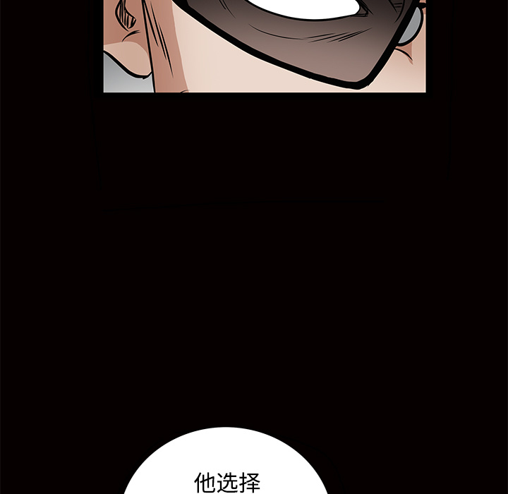 枷锁[抖漫]韩漫全集-枷锁-第 34 章无删减无遮挡章节图片 