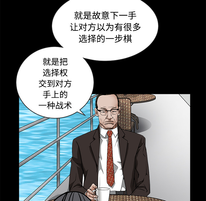 枷锁[抖漫]韩漫全集-枷锁-第 34 章无删减无遮挡章节图片 