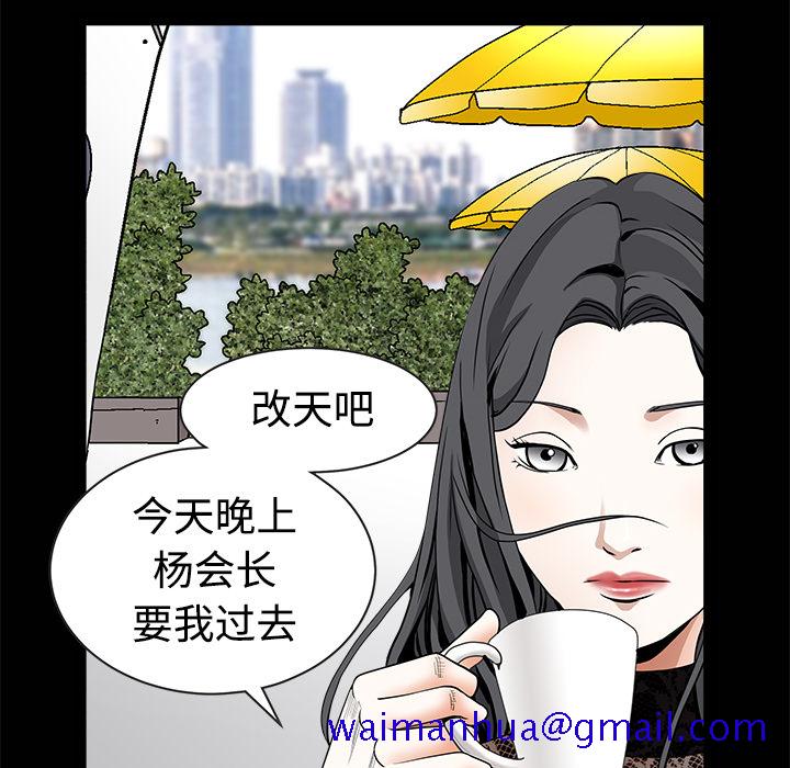 枷锁[抖漫]韩漫全集-枷锁-第 34 章无删减无遮挡章节图片 
