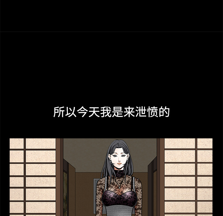 枷锁[抖漫]韩漫全集-枷锁-第 34 章无删减无遮挡章节图片 