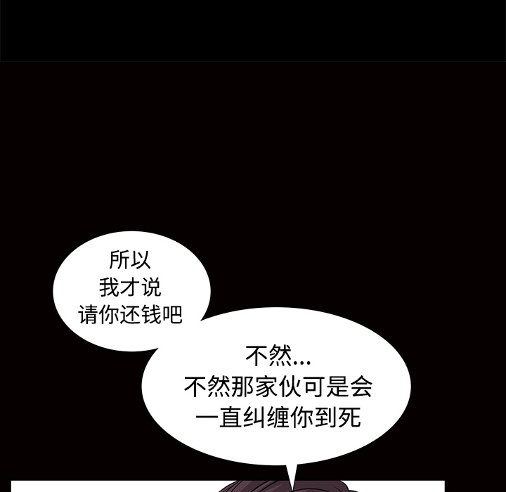 枷锁[抖漫]韩漫全集-枷锁-第 34 章无删减无遮挡章节图片 