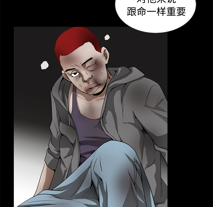 枷锁[抖漫]韩漫全集-枷锁-第 34 章无删减无遮挡章节图片 