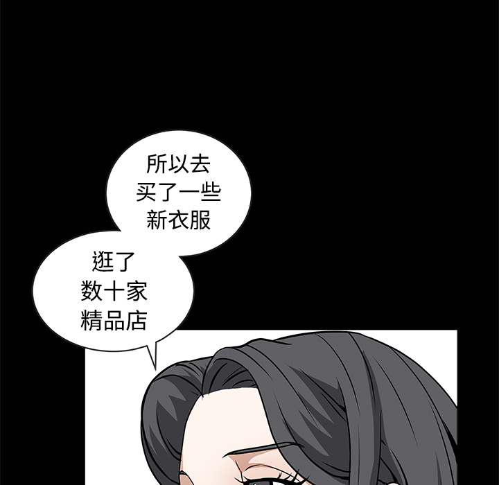 枷锁[抖漫]韩漫全集-枷锁-第 34 章无删减无遮挡章节图片 