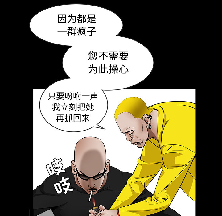 枷锁[抖漫]韩漫全集-枷锁-第 34 章无删减无遮挡章节图片 