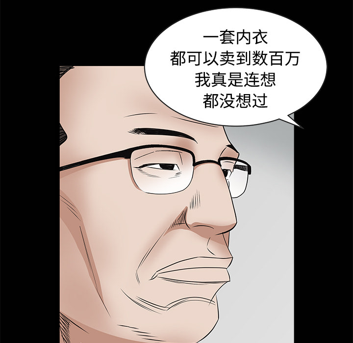 枷锁[抖漫]韩漫全集-枷锁-第 34 章无删减无遮挡章节图片 