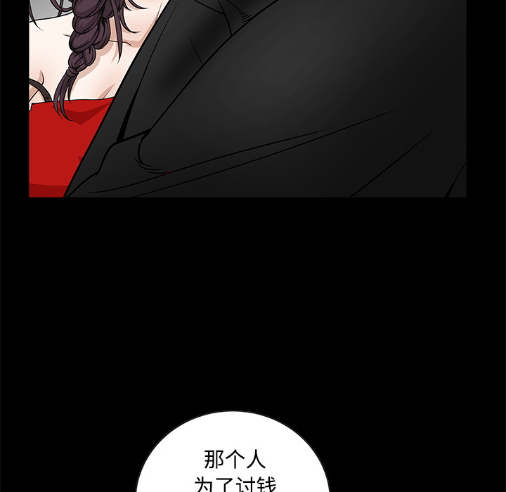 枷锁[抖漫]韩漫全集-枷锁-第 34 章无删减无遮挡章节图片 