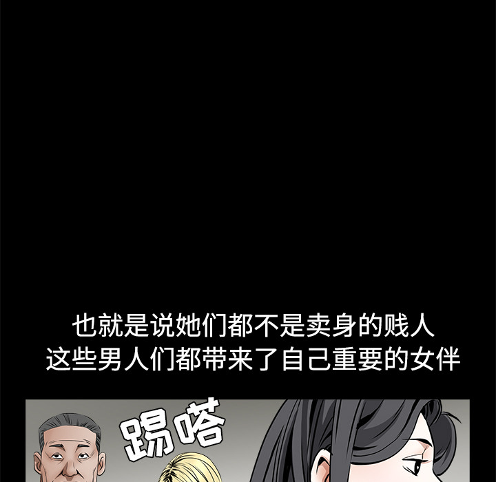 枷锁[抖漫]韩漫全集-枷锁-第 34 章无删减无遮挡章节图片 