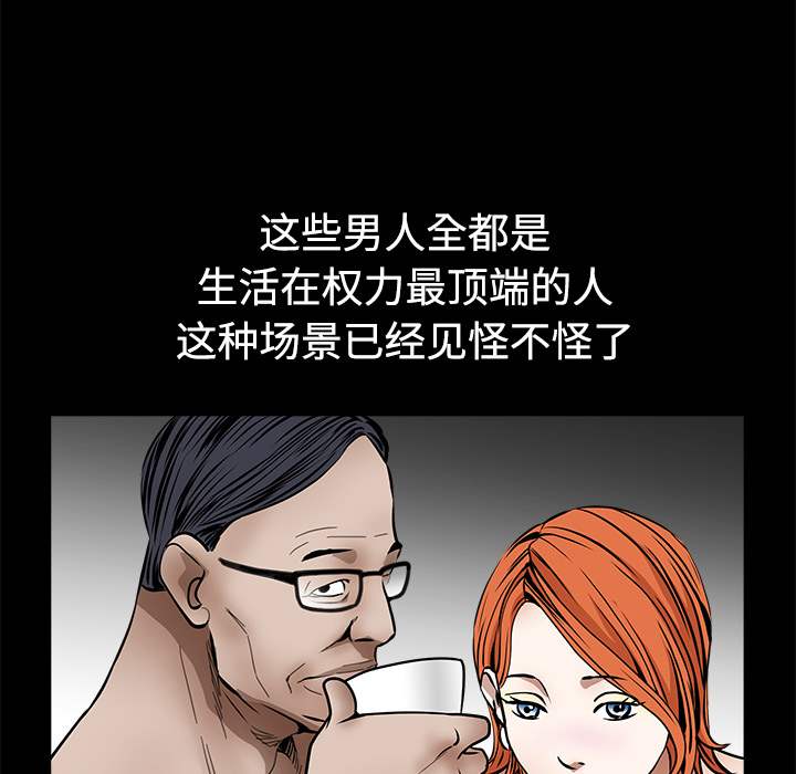 枷锁[抖漫]韩漫全集-枷锁-第 34 章无删减无遮挡章节图片 