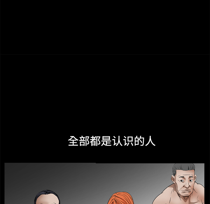 枷锁[抖漫]韩漫全集-枷锁-第 34 章无删减无遮挡章节图片 