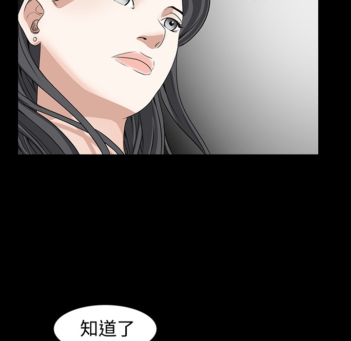 枷锁[抖漫]韩漫全集-枷锁-第 34 章无删减无遮挡章节图片 