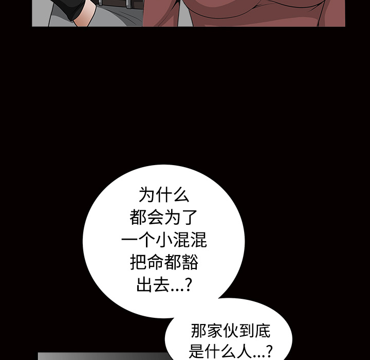 枷锁[抖漫]韩漫全集-枷锁-第 34 章无删减无遮挡章节图片 