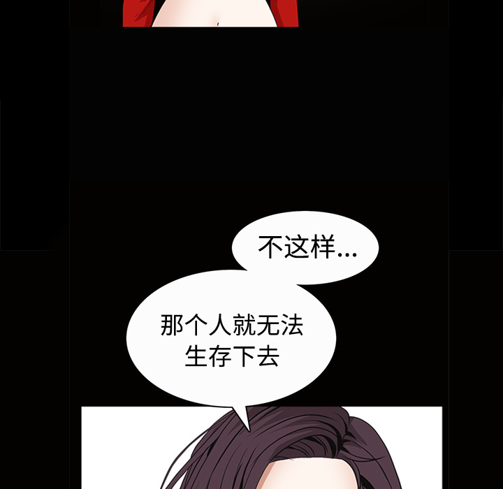 枷锁[抖漫]韩漫全集-枷锁-第 34 章无删减无遮挡章节图片 