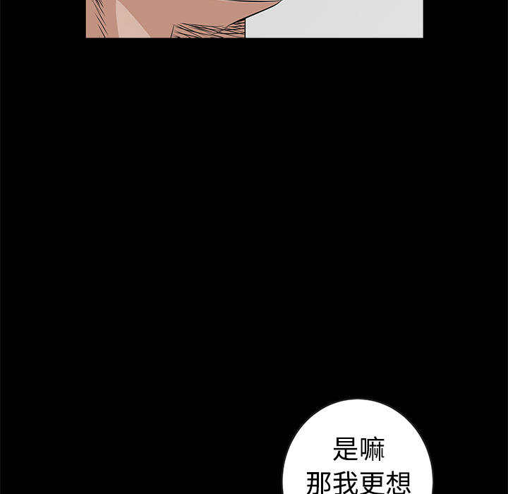 枷锁[抖漫]韩漫全集-枷锁-第 34 章无删减无遮挡章节图片 