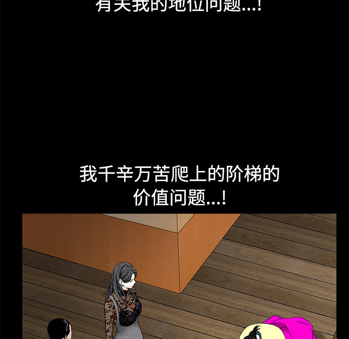 枷锁[抖漫]韩漫全集-枷锁-第 34 章无删减无遮挡章节图片 
