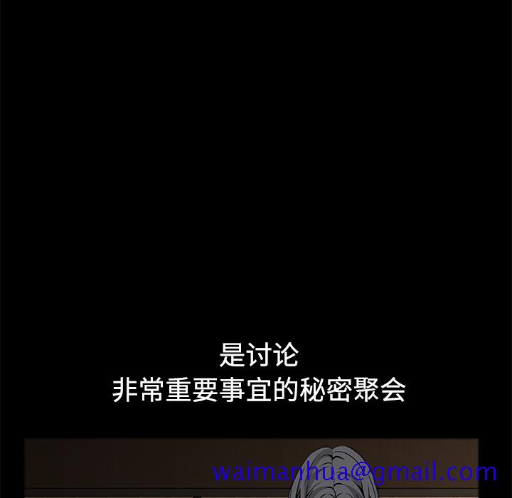 枷锁[抖漫]韩漫全集-枷锁-第 34 章无删减无遮挡章节图片 