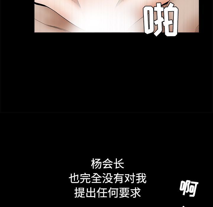 枷锁[抖漫]韩漫全集-枷锁-第 35 章无删减无遮挡章节图片 
