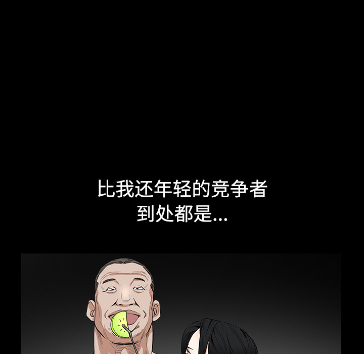 枷锁[抖漫]韩漫全集-枷锁-第 35 章无删减无遮挡章节图片 