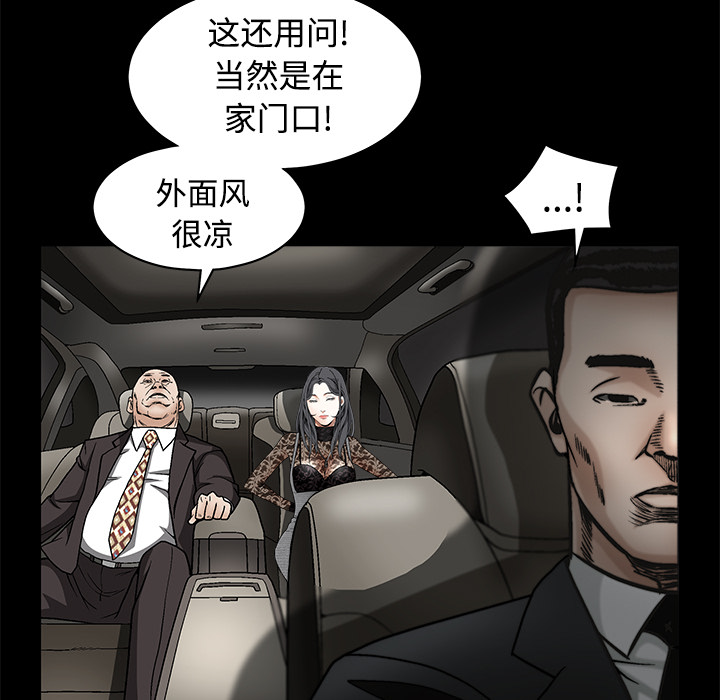 枷锁[抖漫]韩漫全集-枷锁-第 35 章无删减无遮挡章节图片 