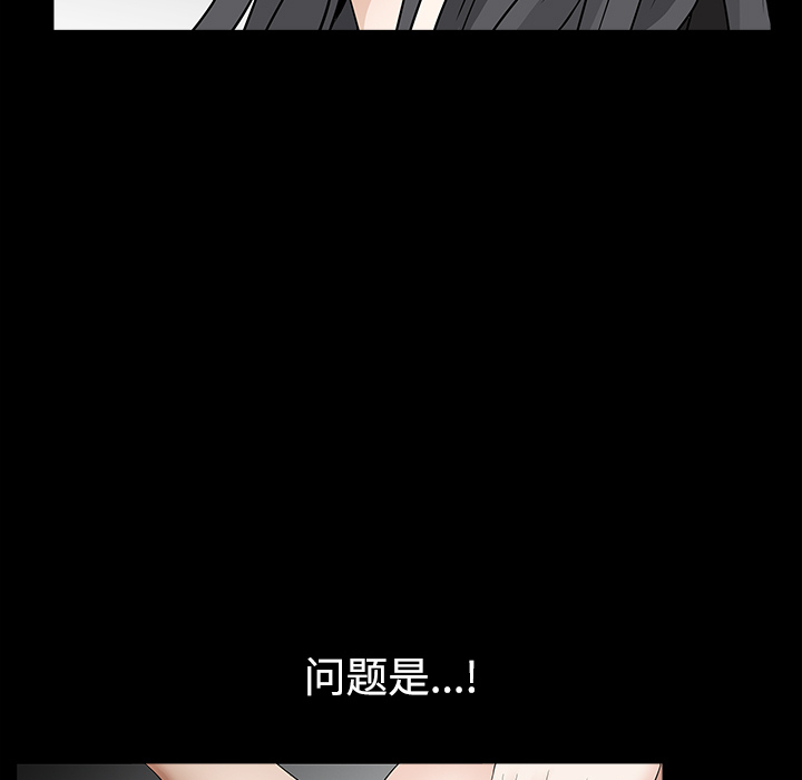 枷锁[抖漫]韩漫全集-枷锁-第 35 章无删减无遮挡章节图片 