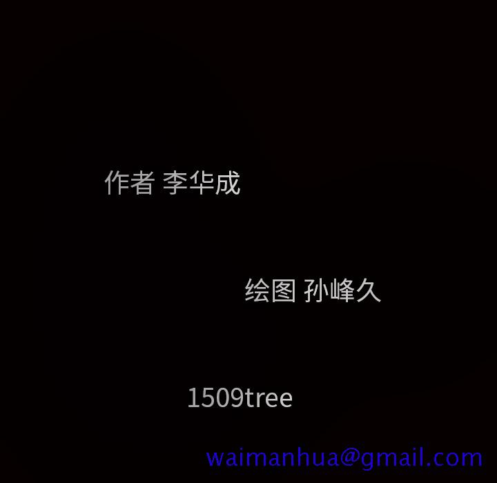 枷锁[抖漫]韩漫全集-枷锁-第 35 章无删减无遮挡章节图片 
