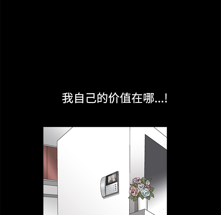 枷锁[抖漫]韩漫全集-枷锁-第 35 章无删减无遮挡章节图片 